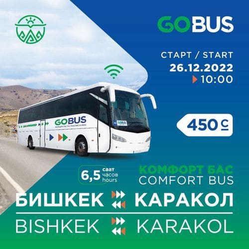 The bus option to travel between Bishkek and Karakol